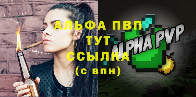 Alpha-PVP Соль  Нолинск 