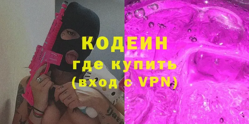 Кодеиновый сироп Lean напиток Lean (лин)  Нолинск 